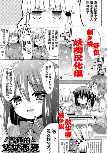 わたしたちのジョーカー