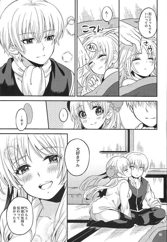 Rabbit × 2 Panic !!