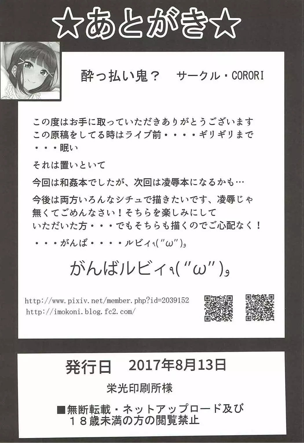 Daikan love ~ Dia to Ecchi suru Hon!