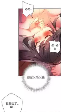 [Juder] Lilith`s Cord | 莉莉丝的脐带 Ch.1-35 [Chinese]