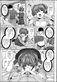 COMIC Ero-tama 2014-07 Vol. 3