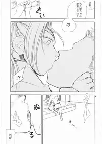 (SC38) [Crazy9 (Ichitaka)] Awahime-Kyuubee (Gintama)