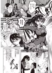 COMIC Kairakuten 2016-08 [Digital]