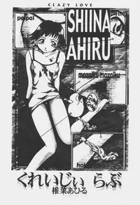 [Shiina Ahiru] Crazy Love [Chinese]