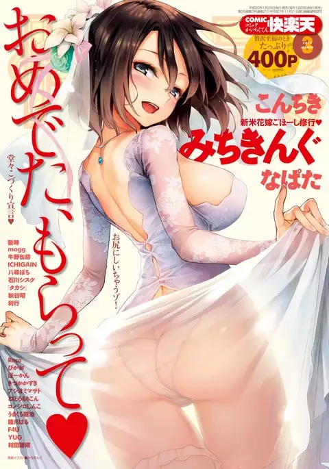 新妻編集月本(旧姓)さん