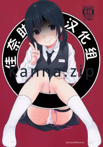 マヨヒガのお姉さん その2