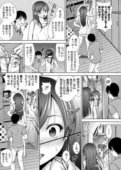 COMIC Shingeki 2021-12 [Digital]