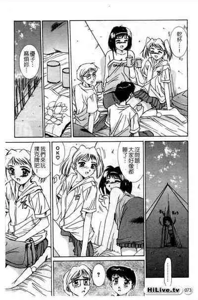 Aoi Kioku no Ito | 哥哥我要