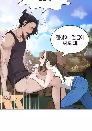 Tissue Thieves Ch.1-25