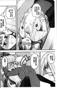 [Hidari Kagetora] Soujuku Diary [Chinese]