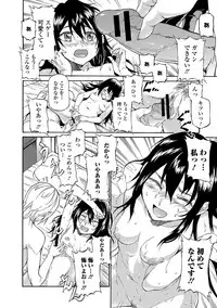 [Raita] Hatsujou Pandemic! [Tokusouban] [Digital]