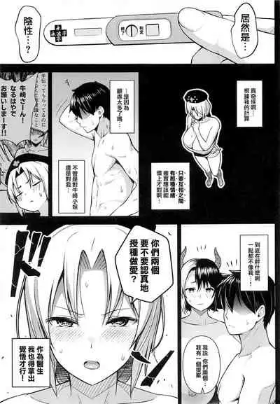 Oku-san no Oppai ga Dekasugiru noga Warui! 5 | 都怪太太的胸部實在太大了! 5
