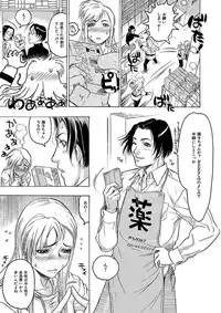 [Beauty Hair] Beauty Hair Jisen Kessakushuu [Digital]