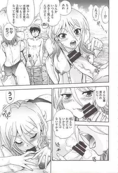 Tsujidou-san no Virgin Road Adult Edition