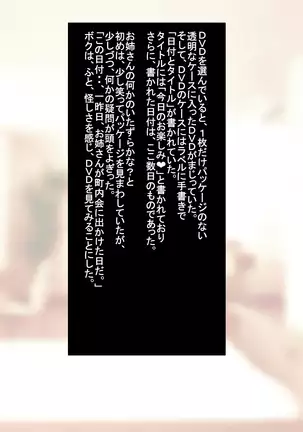 Hentai Robot Onee-san to Boku