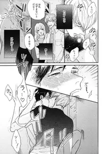 [Michinoku Atami] Kocchi Muite, Ai