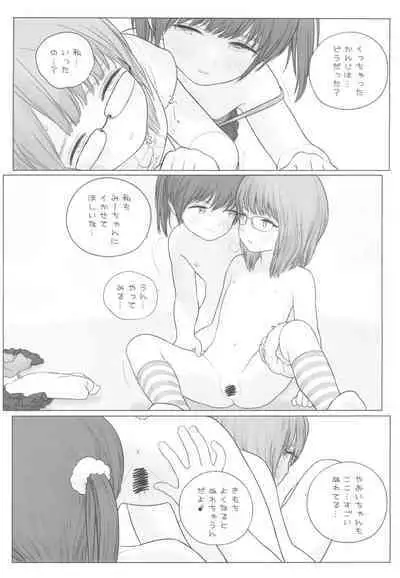 (COMITIA140) [MIEOW (Rustle)] Lolita Complex 2022