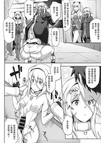 (C92) [STANKY (yozo)] FGO! Sukebebako (Fate/Grand Order) [Chinese] [无毒汉化组]