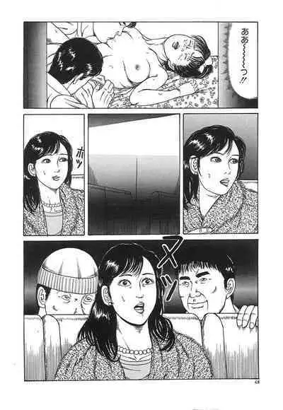 Hitozuma Misshitsu Asobi