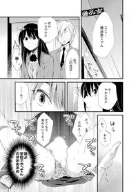 [Minamino Hazuki] Shokupan Kuwaete Toukouchuu... Butsukatta Aite to Kozukuri Ecchi!? [Kanzenban] 1