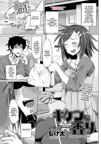淫魔の隠れ家