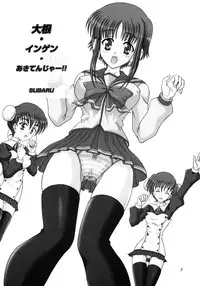 [Studio Gomasenbe] Daikon Ingen Akitenja!! (To Heart 2)