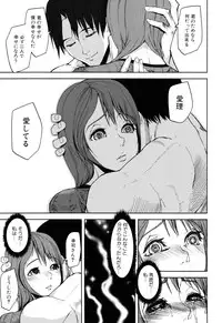 [Ashiomi Masato] Illusion Girls