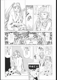 [TEAM IBM (Various)] Gekka no Kishi (Bishoujo Senshi Sailor Moon)