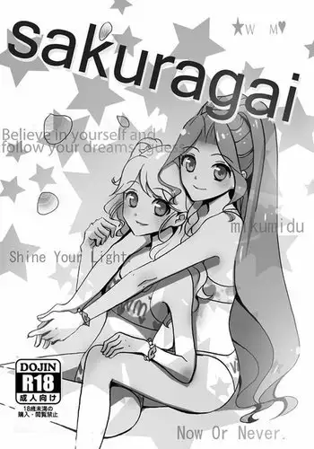 ちっちゃいご主人様がおっきい男メイドを雇ったら