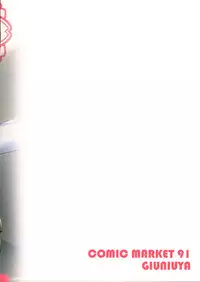 (C91) [Giuniuya (Giuniu)] UMA lolita [Chinese] [绅士仓库汉化]