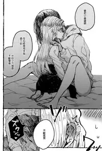 Futari de Dekiru mon! | 兩個人就做得到!