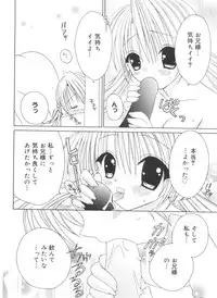 [Anthology] Welcome Island Vol.4 (Sister Princess)