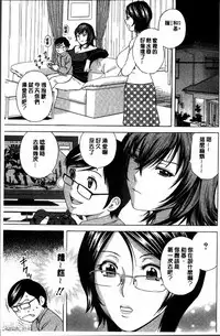 [Hidemaru] Ryoujyoku!! Urechichi Paradise [Chinese]