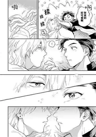 Kasenshiki RomiJuli Kousou Kyoku | 河岸的爱情抗争曲 Ch. 1-4