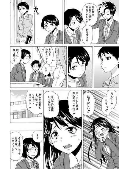 Kyabajou-sensei to Boku no Heya de