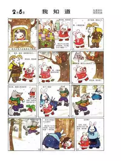 Sketchbook 365 Night Story 1