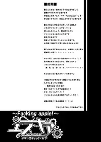 [Tateyoko Hotchkiss (Kikuchi)] S・Gear ~Fucking apple!~ (Air Gear)