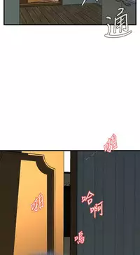 Take a Peek 偷窥 Ch.39~51 [Chinese]中文