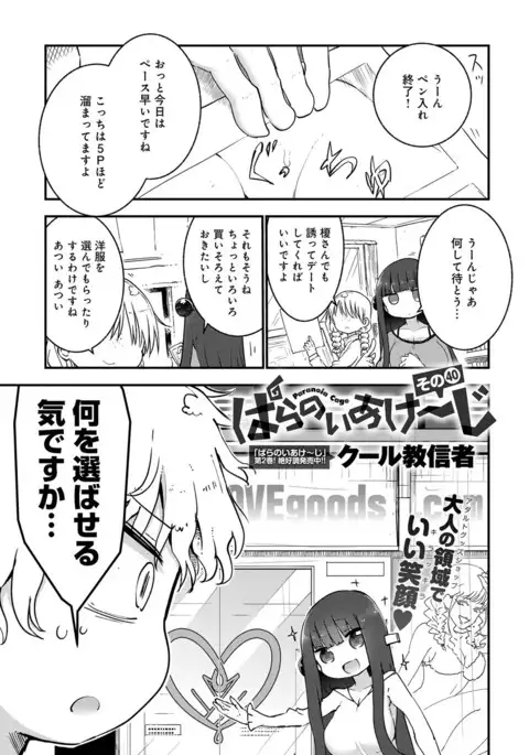 COMIC Anthurium 2017-04