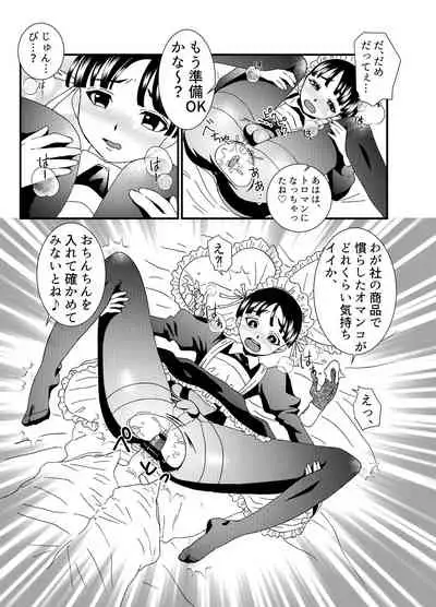 [Tetrapod Melon Tea (Yuda-chan)] Dojikko Maid♂ Mesu Ana Keikaku [Digital]