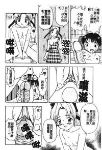 [Anthology] Kyoudai Renka 6 [Chinese]