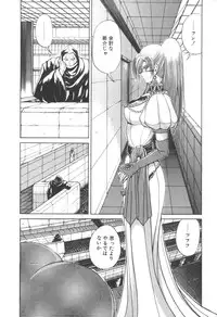 [Makoto Fujisaki] Dark Wirbel Vol 2