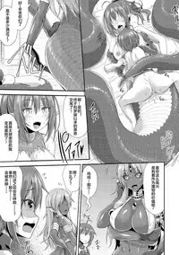 [Kirisaki Byakko] Ekidonasama no Himatsubusi [Chinese] [肉包汉化组]