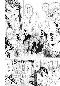 Comic RiN [2009-03] Vol.51