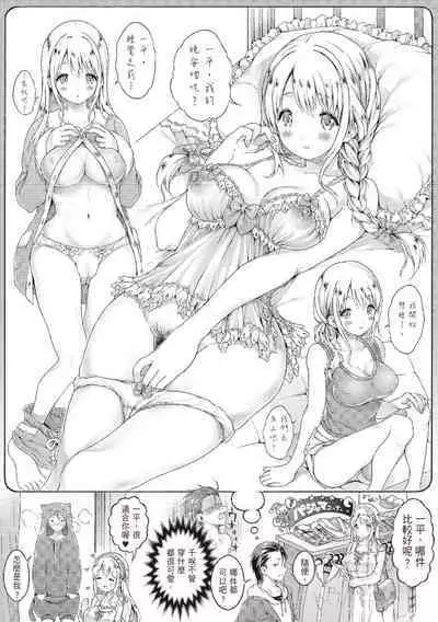 [Koorizu] Osananajimi Sotsugyoushiki [With Digital Bonus] | 兒時玩伴的處女畢業式（含數位特典）[紳士出版中文版] [Digital] [Uncensored]