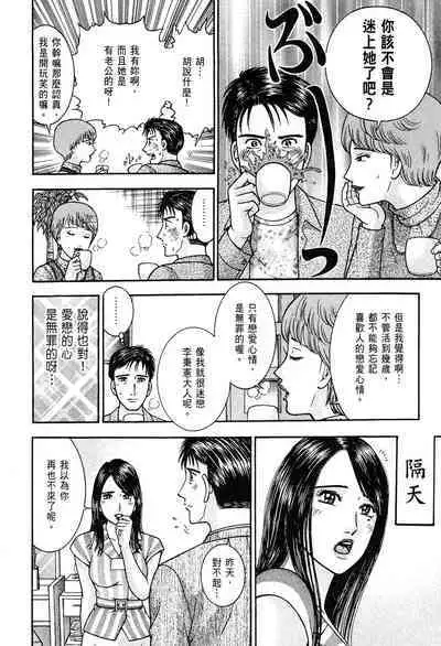 Gendai Bijinzuma Zukan | 現代美人妻圖鑑