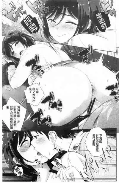 Boku no Saikyou ni Eroi Onee-san | 我的最強的好色的變態大姊姊