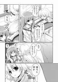 (C92) [Kuronekotei (Chibinon☆)] Kana Kana (Angel Beats!)