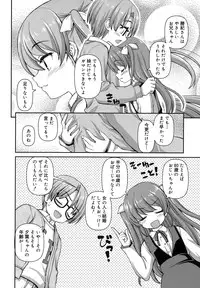 [Kaishinshi] Koi suru Kokoro wa Sakurairo