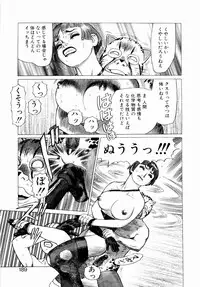 [Yamamoto Atsuji] Ammo Vol 3